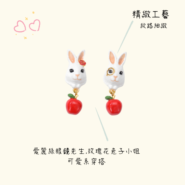 yuniqueBACKYARD後院手工琺瑯飾品夢遊愛麗絲白兔蘋果琺瑯耳環耳夾 