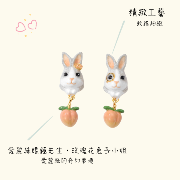 yuniqueBACKYARD後院手工琺瑯飾品夢遊愛麗絲灰白兔桃子琺瑯耳環耳夾 