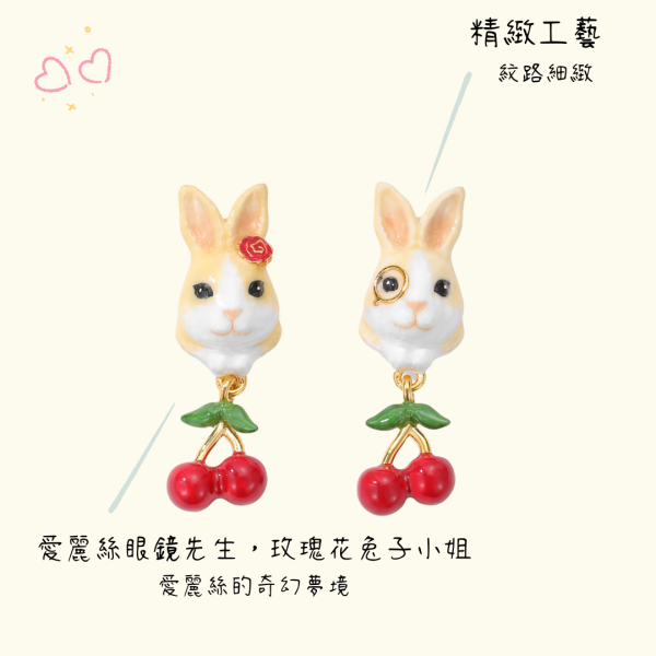yuniqueBACKYARD後院手工琺瑯飾品夢遊愛麗絲奶油白兔櫻桃琺瑯耳環耳夾 