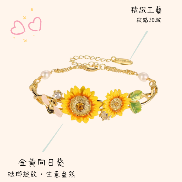 yuniqueBACKYARD向日葵蜜蜂彩繪琺瑯手鍊 
