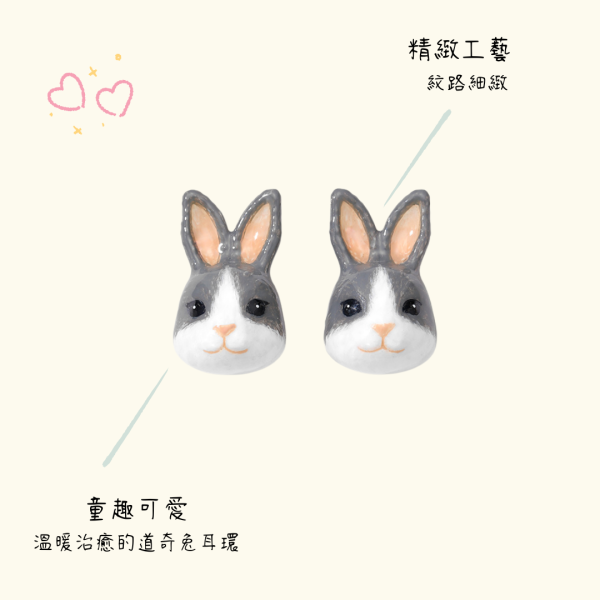 yuniqueBACKYARD後院手工琺瑯飾品靈動可愛灰白道奇兔琺瑯耳環 