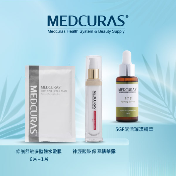 逆時賦活組(5GF精華+抗皺保濕精華露+多醣體水盈膜) 