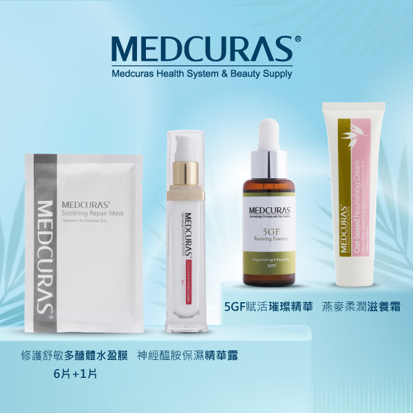 全方位修護組(5GF精華+抗皺保濕精華露+燕麥霜+多醣體水盈膜) 