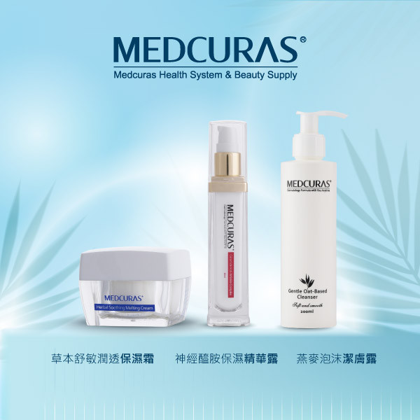 極致舒敏組(潔膚露+草本霜+抗皺保濕精華露) 