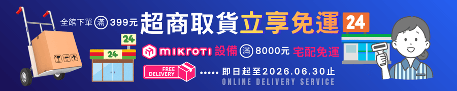  - 新立通數位媒體｜網通與科技