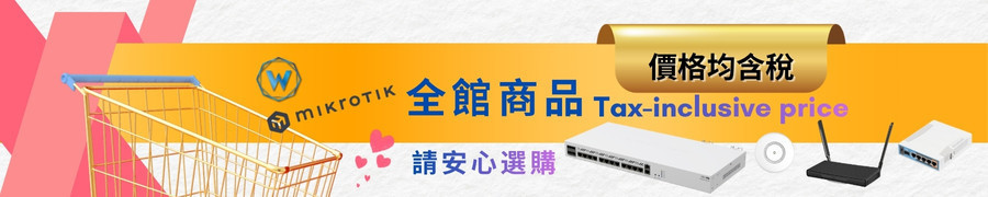  - 新立通數位媒體｜網通與科技