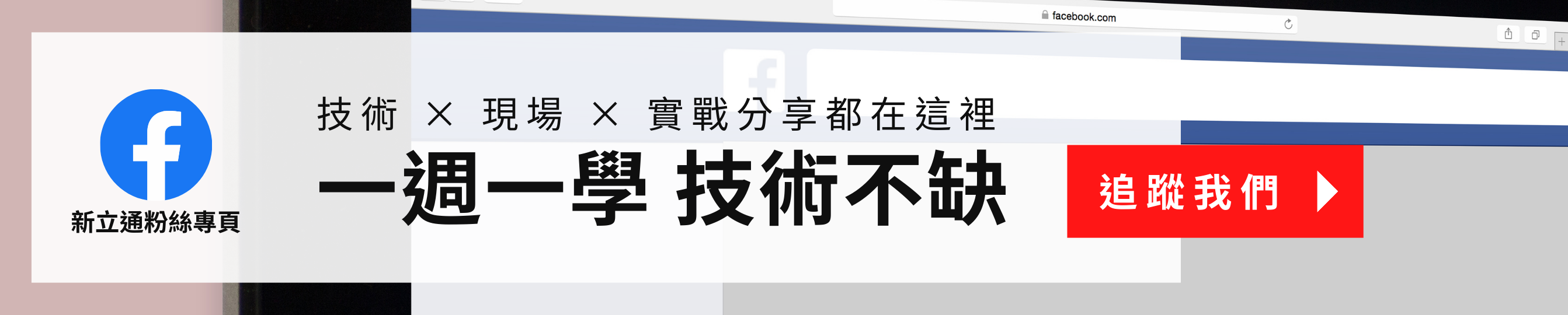  - MikroTik網路設備 | 數位看板 | 新立通專業網通整合商