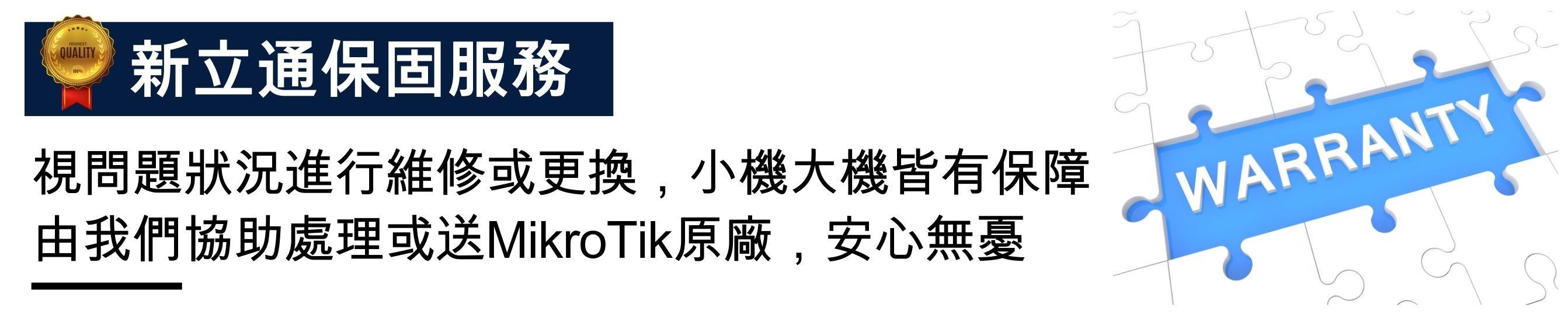 MikroTik 入門款路由器 - MikroTik網路設備 | 數位看板 | 新立通專業網通整合商