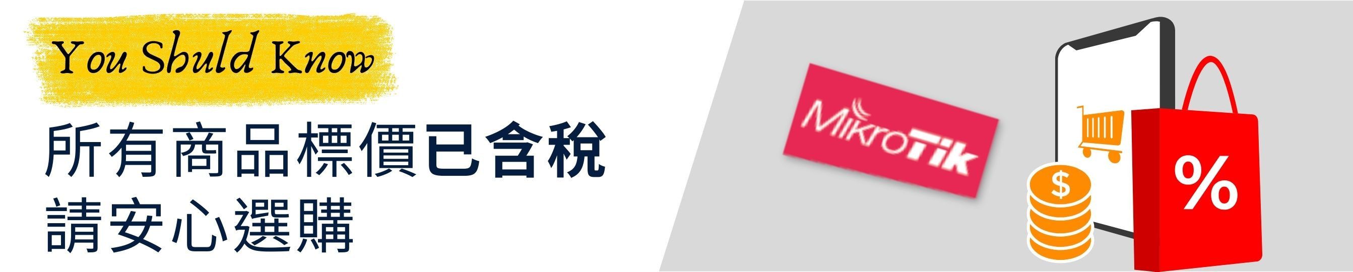MikroTik 企業用系列交換器 - MikroTik網路設備 | 數位看板 | 新立通專業網通整合商
