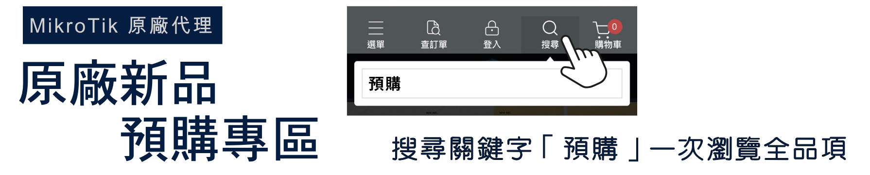 放頌多媒體整合資訊看板系統（標準網路版） - MikroTik網路設備 | 數位看板 | 新立通專業網通整合商