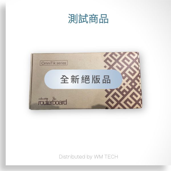 OmniTIK5PoE_Test OmniTIK 5 PoE,RBOmniTikUPA-5HnD,無線,基地台,wifi,mikrotik