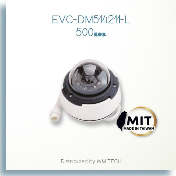 5MP 戶外半球型定焦攝影機（內建喇叭/麥克風） 定焦監視器, 半球攝影機, 5MP監視器, 戶外監控攝影機, 台灣製造攝影機, IP67防水監視器, H.265攝影機, PoE供電監視器, 紅外線夜視監視器, 網路攝影機推薦
