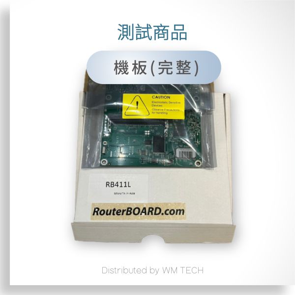 RB411L_Test RB411L,路由器,單板,mikrotik
