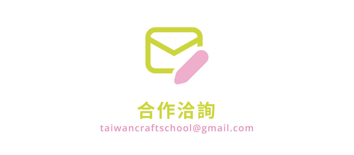 taiwancraftschool@gmail.com