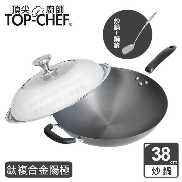 TOP-CHEF 頂尖廚師 鈦廚頂級陽極深型炒鍋38公分 頂尖廚師,TOP-CHEF,不鏽鋼鍋,不鏽鋼炒鍋,鍋具,中式炒鍋,不銹鋼炒鍋,台灣製316不鏽鋼炒鍋,316不鏽鋼炒鍋,陽極鍋,烤盤,陽極炒鍋