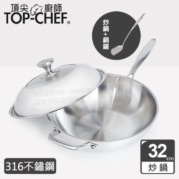 TOP-CHEF 頂尖廚師 頂級白晶316不鏽鋼深型炒鍋32公分 頂尖廚師,TOP-CHEF,不鏽鋼鍋,不鏽鋼炒鍋,鍋具,中式炒鍋,不銹鋼炒鍋,台灣製316不鏽鋼炒鍋,316不鏽鋼炒鍋,316不鏽鋼炒鍋推薦,316不銹鋼炒鍋