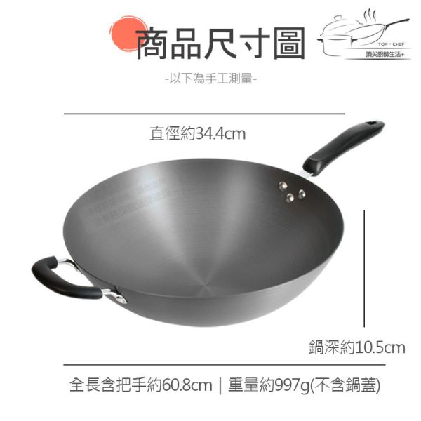 TOP-CHEF 頂尖廚師 鈦廚頂級陽極深型炒鍋34公分 頂尖廚師,TOP-CHEF,不鏽鋼鍋,不鏽鋼炒鍋,鍋具,中式炒鍋,不銹鋼炒鍋,台灣製316不鏽鋼炒鍋,316不鏽鋼炒鍋,陽極鍋,烤盤,陽極炒鍋