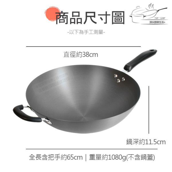 TOP-CHEF 頂尖廚師 鈦廚頂級陽極深型炒鍋38公分 頂尖廚師,TOP-CHEF,不鏽鋼鍋,不鏽鋼炒鍋,鍋具,中式炒鍋,不銹鋼炒鍋,台灣製316不鏽鋼炒鍋,316不鏽鋼炒鍋,陽極鍋,烤盤,陽極炒鍋