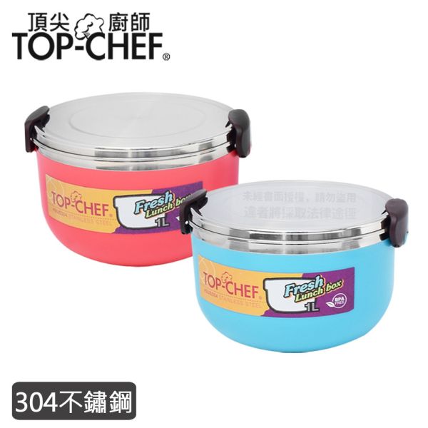 TOP-CHEF 頂尖廚師 304不鏽鋼馬卡龍雙層隔熱便當盒 頂尖廚師,TOP-CHEF,保鮮盒,隔熱保鮮盒,隔熱304保鮮盒,便當盒,隔熱便當盒,密封盒,防漏盒,防漏便當盒