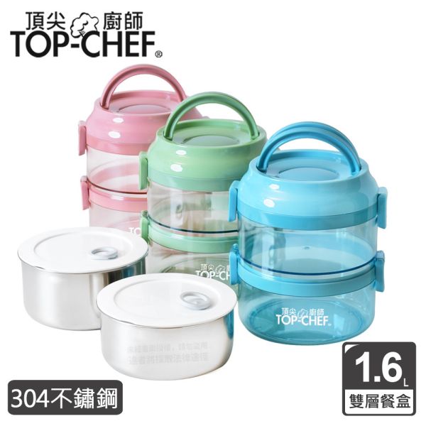 TOP-CHEF 頂尖廚師 304不鏽鋼可分離式雙層密封手提餐盒 1600ml 頂尖廚師,TOP-CHEF,保鮮盒,隔熱保鮮盒,隔熱304保鮮盒,便當盒,隔熱便當盒,密封盒,防漏盒,防漏便當盒