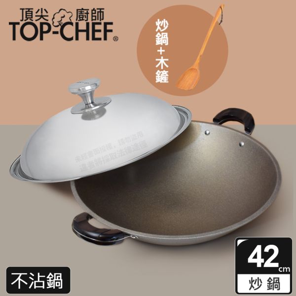 TOP-CHEF 頂尖廚師 鈦合金頂級中華不沾雙耳炒鍋42公分 頂尖廚師,TOP-CHEF,不沾鍋,不沾炒鍋,不沾平底鍋,台灣不沾鍋推薦,不沾鍋炒鍋,平底鍋,炒鍋,炒鍋不沾鍋,煎鍋