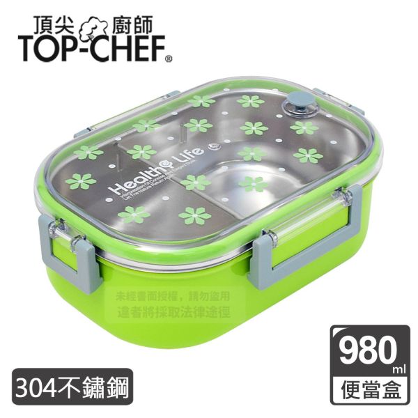 TOP-CHEF 頂尖廚師 304不鏽鋼分隔密封便當盒 頂尖廚師,TOP-CHEF,不鏽鋼便當盒,便當盒,便當分隔,不鏽鋼分隔便當盒