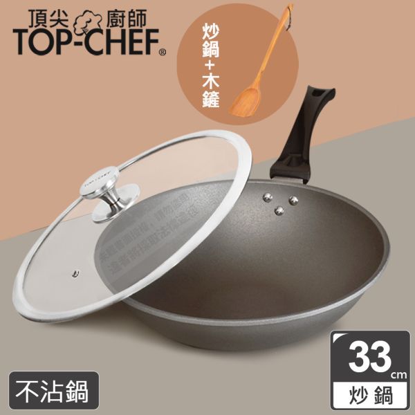 TOP-CHEF 頂尖廚師 鈦合金頂級中華不沾炒鍋33公分 頂尖廚師,TOP-CHEF,不沾鍋,不沾炒鍋,不沾平底鍋,台灣不沾鍋推薦,不沾鍋炒鍋,平底鍋,炒鍋,炒鍋不沾鍋,煎鍋