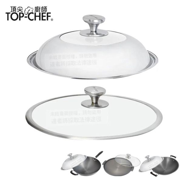 TOP-CHEF 頂尖廚師 鍋蓋｜鈦廚頂級陽極炒鍋｜鈦廚頂級陽極煎盤｜透視玻璃鍋蓋 頂尖廚師,TOP-CHEF,炒鍋鍋蓋,鍋蓋