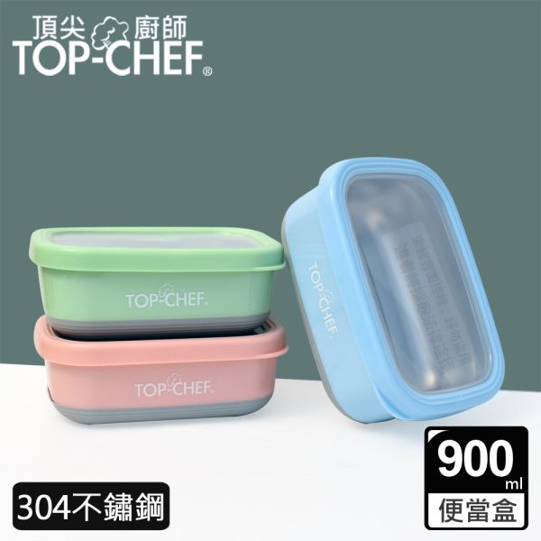 TOP-CHEF 頂尖廚師 304不鏽鋼方型防漏隔熱保鮮盒 900ml 頂尖廚師,TOP-CHEF,保鮮盒,隔熱保鮮盒,隔熱304保鮮盒,便當盒,隔熱便當盒,密封盒,防漏盒,防漏便當盒