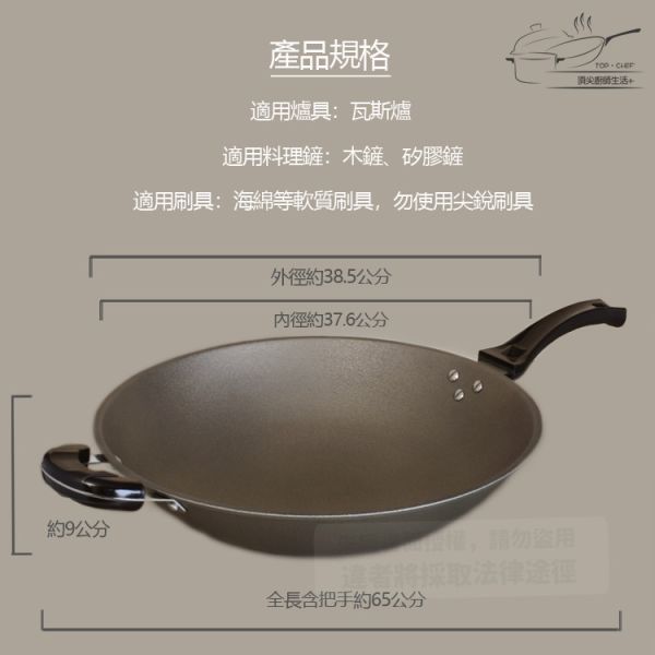 TOP-CHEF 頂尖廚師 鈦合金頂級中華不沾炒鍋39公分 頂尖廚師,TOP-CHEF,不沾鍋,不沾炒鍋,不沾平底鍋,台灣不沾鍋推薦,不沾鍋炒鍋,平底鍋,炒鍋,炒鍋不沾鍋,煎鍋