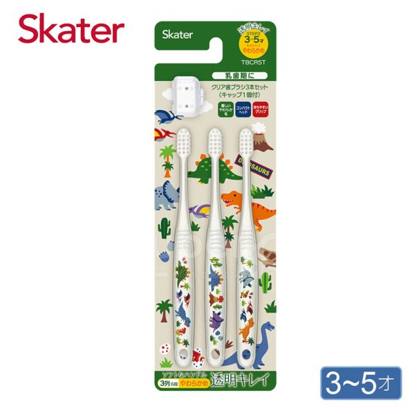 Skater 3-5歲 3入組兒童牙刷｜恐龍牙刷 兒童牙刷,skater,superbo,幼童牙刷,幼兒牙刷推薦,汪汪隊牙刷,兒童軟毛牙刷,蜘蛛人牙刷,恐龍牙刷,閃電麥坤牙刷,寶可夢牙刷,皮卡丘牙刷,美國隊長牙刷