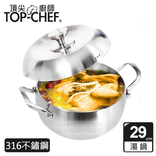 TOP-CHEF 頂尖廚師 頂級白晶316不鏽鋼圓藝深型雙耳湯鍋29公分 頂尖廚師,TOP-CHEF,不鏽鋼鍋,不鏽鋼炒鍋,鍋具,中式炒鍋,不銹鋼炒鍋,台灣製316不鏽鋼炒鍋,316不鏽鋼炒鍋,316不鏽鋼炒鍋推薦,316不銹鋼炒鍋,不鏽鋼湯鍋