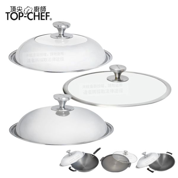 TOP-CHEF 頂尖廚師 鍋蓋｜鈦廚頂級陽極深型鍋｜全不鏽鋼鍋蓋｜透視玻璃鍋蓋 頂尖廚師,TOP-CHEF,炒鍋鍋蓋,鍋蓋