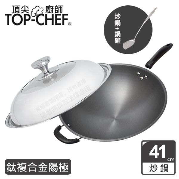 TOP-CHEF 頂尖廚師 鈦廚頂級陽極深型炒鍋41公分 頂尖廚師,TOP-CHEF,不鏽鋼鍋,不鏽鋼炒鍋,鍋具,中式炒鍋,不銹鋼炒鍋,台灣製316不鏽鋼炒鍋,316不鏽鋼炒鍋,陽極鍋,烤盤,陽極炒鍋