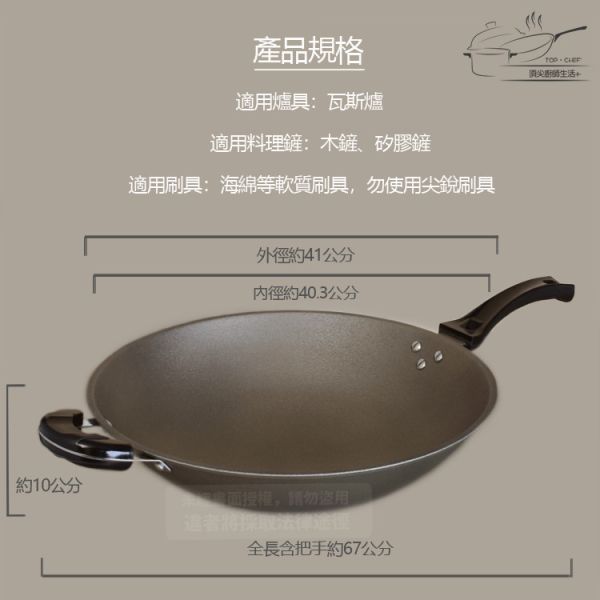 TOP-CHEF 頂尖廚師 鈦合金頂級中華不沾炒鍋42公分 頂尖廚師,TOP-CHEF,不沾鍋,不沾炒鍋,不沾平底鍋,台灣不沾鍋推薦,不沾鍋炒鍋,平底鍋,炒鍋,炒鍋不沾鍋,煎鍋