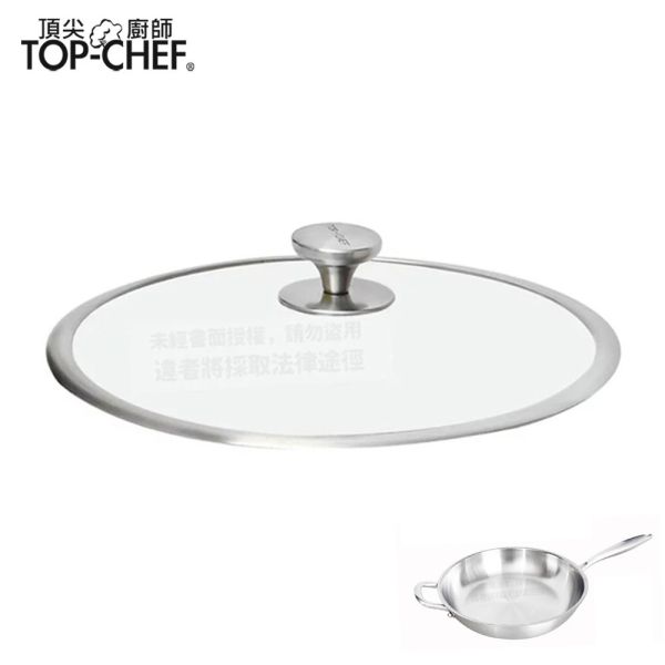 TOP-CHEF 頂尖廚師 鍋蓋｜白晶316不鏽鋼鍋｜透視玻璃鍋蓋｜加高透視玻璃鍋蓋 頂尖廚師,TOP-CHEF,炒鍋鍋蓋,鍋蓋