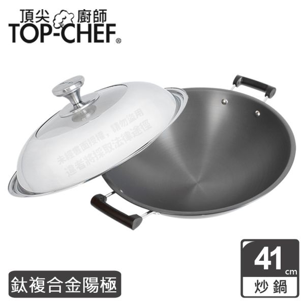 TOP-CHEF 頂尖廚師 鈦廚頂級陽極深型雙耳炒鍋41公分 頂尖廚師,TOP-CHEF,不鏽鋼鍋,不鏽鋼炒鍋,鍋具,中式炒鍋,不銹鋼炒鍋,台灣製316不鏽鋼炒鍋,316不鏽鋼炒鍋,陽極鍋,烤盤,陽極炒鍋