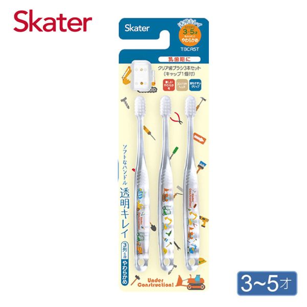 Skater 3-5歲 3入組兒童牙刷｜工程車牙刷 兒童牙刷,skater,superbo,幼童牙刷,幼兒牙刷推薦,汪汪隊牙刷,兒童軟毛牙刷,蜘蛛人牙刷,恐龍牙刷,閃電麥坤牙刷,寶可夢牙刷,皮卡丘牙刷,工程車兒童牙刷