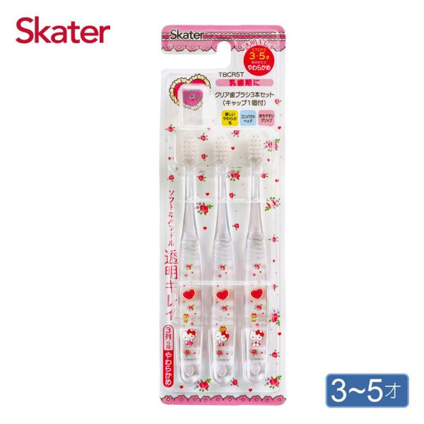 Skater 3-5歲 3入組兒童牙刷｜KITTY牙刷 兒童牙刷,skater,superbo,幼童牙刷,幼兒牙刷推薦,2歲牙刷推薦,兒童軟毛牙刷,冰雪奇緣牙刷,恐龍牙刷,玩具總動員牙刷,閃電麥坤牙刷,迪士尼牙刷,kitty牙刷