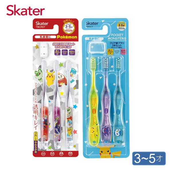 Skater 3-5歲 3入組兒童牙刷｜寶可夢牙刷 兒童牙刷,skater,superbo,幼童牙刷,幼兒牙刷推薦,2歲牙刷推薦,兒童軟毛牙刷,冰雪奇緣牙刷,恐龍牙刷,玩具總動員牙刷,閃電麥坤牙刷,寶可夢牙刷,皮卡丘牙刷