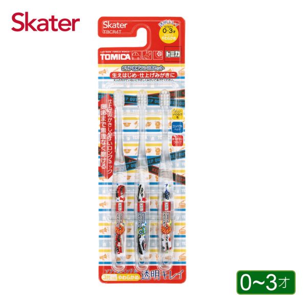 Skater 0-3歲 3入組幼兒牙刷｜TOMICA牙刷 兒童牙刷,skater,superbo,幼童牙刷,幼兒牙刷推薦,2歲牙刷推薦,兒童軟毛牙刷,冰雪奇緣牙刷,tomica牙刷,多美汽車牙刷,恐龍牙刷