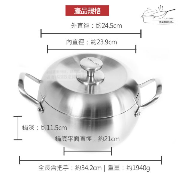 TOP-CHEF 頂尖廚師 頂級白晶316不鏽鋼圓藝深型雙耳湯鍋24公分 頂尖廚師,TOP-CHEF,不鏽鋼鍋,不鏽鋼炒鍋,鍋具,中式炒鍋,不銹鋼炒鍋,台灣製316不鏽鋼炒鍋,316不鏽鋼炒鍋,316不鏽鋼炒鍋推薦,316不銹鋼炒鍋,不鏽鋼湯鍋
