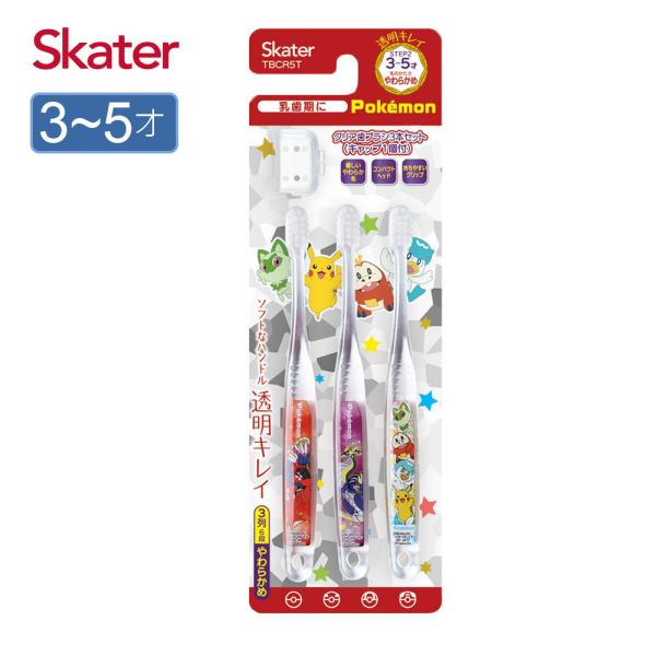 Skater 3-5歲 3入組兒童牙刷｜寶可夢牙刷 兒童牙刷,skater,superbo,幼童牙刷,幼兒牙刷推薦,2歲牙刷推薦,兒童軟毛牙刷,冰雪奇緣牙刷,恐龍牙刷,玩具總動員牙刷,閃電麥坤牙刷,寶可夢牙刷,皮卡丘牙刷