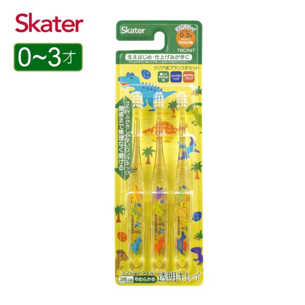 Skater 0-3歲 3入組幼兒牙刷｜恐龍牙刷 兒童牙刷,skater,superbo,幼童牙刷,幼兒牙刷推薦,2歲牙刷推薦,兒童軟毛牙刷,冰雪奇緣牙刷,tomica牙刷,多美汽車牙刷,恐龍牙刷