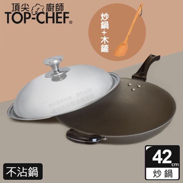 TOP-CHEF 頂尖廚師 鈦合金頂級中華不沾炒鍋42公分 頂尖廚師,TOP-CHEF,不沾鍋,不沾炒鍋,不沾平底鍋,台灣不沾鍋推薦,不沾鍋炒鍋,平底鍋,炒鍋,炒鍋不沾鍋,煎鍋