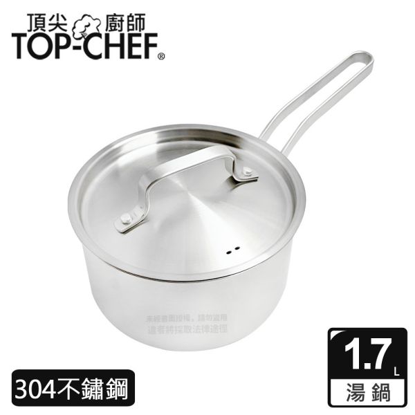 TOP-CHEF 頂尖廚師 德式經典單柄湯鍋 附蓋 頂尖廚師,TOP-CHEF,不鏽鋼鍋,煮麵鍋,麵鍋,湯鍋,304湯鍋,304不鏽鋼湯鍋,不銹鋼湯鍋,不銹鋼湯鍋推薦,不鏽鋼湯鍋,單柄湯鍋