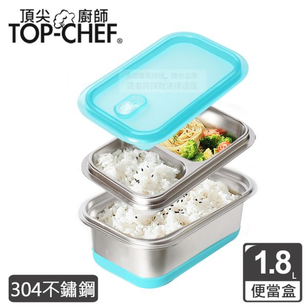 TOP-CHEF 頂尖廚師 304不鏽鋼雙層分隔密封便當盒 透明 頂尖廚師,TOP-CHEF,不鏽鋼便當盒,便當盒,便當分隔,不鏽鋼分隔便當盒,防漏便當盒,雙層便當盒