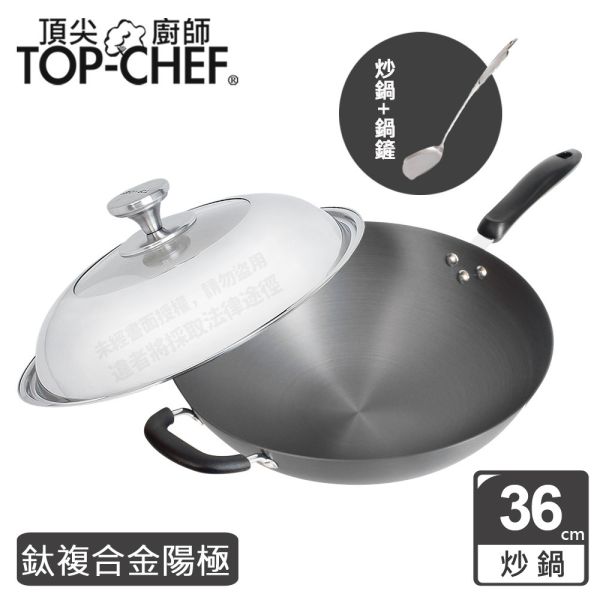 TOP-CHEF 頂尖廚師 鈦廚頂級陽極深型炒鍋36公分 頂尖廚師,TOP-CHEF,不鏽鋼鍋,不鏽鋼炒鍋,鍋具,中式炒鍋,不銹鋼炒鍋,台灣製316不鏽鋼炒鍋,316不鏽鋼炒鍋,陽極鍋,烤盤,陽極炒鍋