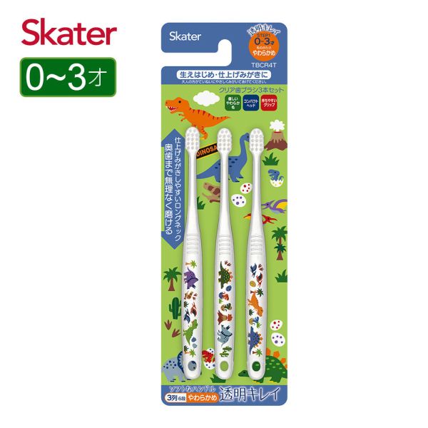 Skater 0-3歲 3入組幼兒牙刷｜恐龍牙刷 兒童牙刷,skater,superbo,幼童牙刷,幼兒牙刷推薦,2歲牙刷推薦,兒童軟毛牙刷,冰雪奇緣牙刷,tomica牙刷,多美汽車牙刷,恐龍牙刷