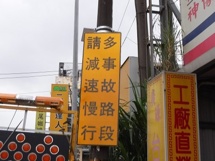 交通標誌 LED,LED標誌,交通標誌,交通安全,標誌,交通指示,行車標誌